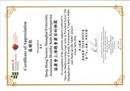 香港教育大學-2026衷心感謝貴校參與2026年度-「家『加』幼教」研究計劃-感謝狀
